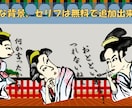 好みのオリジナル浮世絵風キャラクターを作成します 浮世絵風のユニークで個性的なキャラクターを作成します！ イメージ4