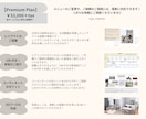 1万人の実績：後悔しないコーディネートをいたします 【Premium Plan】配置・家具・内装・照明・植物 イメージ2