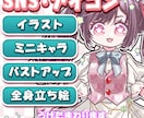 アイコン・立ち絵等の可愛いイラストを描きますます TRPG、IRIAM、動画・配信用、SNS用に イメージ1