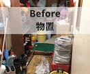 探し物ゼロ×雑多さよなら！超簡単な方法教えます 整理収納×家計診断で、あなたの暮らしに「余白」と「資産」実現 イメージ2