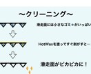 スキーのホットワックス施工とエッジ研磨します お店に頼むと高い。自宅ではできない。そんなお悩みを解決します イメージ2