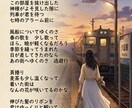 ワードセンスにこだわりたい方へ、作詞します 情景が伝わり、胸をグッと掴む歌詞を書くことを心がけています。 イメージ2