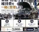 車検・修理・維持費について一緒に整理します 見積書や愛車の状況から、今どう考えるかを整理します イメージ1