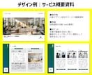 現役広告プランナーが「ゼロ→イチ」で資料作成します 原稿を元に、新規でPPTによる資料や企画書を作成いたします イメージ8