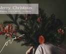 おしゃれなクリスマスカードつくります 幸せな気持ちになれるクリスマスカードをあの方に贈りませんか イメージ4