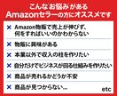 副業で稼ぎたい方に中国輸入物販コンサルをします 現役Amazonセラーが目標月収達成をマンツーマンサポート イメージ2