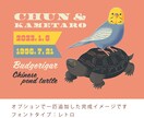 ペットとお名前でおしゃれイラスト制作します ペットのお名前や生年月日を入れて、記念やプレゼントに！ イメージ6