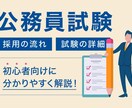 公務員を目指している方のアドバイスします 元市役所職員（人事担当経験）がアドバイスする公務員とは。 イメージ1