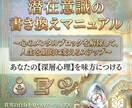 現実を変える方法を教えます ブロックが外れて、潜在意識の書き換えまでできる イメージ1