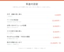 今あるホームページの修正・更新を代行します 文字の差し替え1か所から。当日〜3日でお返しします イメージ3