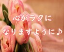 不安・心配・罪悪感、吐き出して！寄り添います 不安/心配性/罪悪感/AC/繊細/話相手/悩み相談 イメージ2