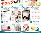 教室のインスタ集客を一緒に見直します 広告を出す前に、今のInstagramを直接チェック！ イメージ4