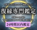復縁の本音と未来を霊視で丁寧に読み解きます 復縁の可能性とご縁の強さを霊視し、縁結びの未来へ導きます イメージ1