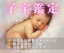 授かれるのかな…その不安をやさしく読み解きます 赤ちゃんとのご縁・今の流れ・必要なメッセージをお伝えします。 イメージ1