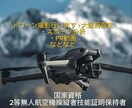 最新ドローンを使ってPR動画などを撮影します 国家資格保持者による安心、安全な飛行で撮影致します イメージ1