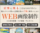 ヘッダー・SNS用画像などのWEB画像を制作します お洒落で記憶に残るデザイン！丁寧なヒアリングを心がけます！ イメージ1