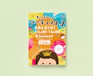 子ども・ファミリー向け制作物、承ります ”こどもの笑顔につながる”デザインのお手伝い、喜んでします！ イメージ3