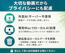 古い低画質動画をAIで高画質リマスターします 大切な思い出を高解像度の動画に　プライバシーを重視しています イメージ2