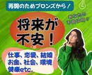 この先どうなる？悩みは繋がってる！まとめて聞きます 考え方や物の見方、情報の集め方が間違ってる？根本原因を探る！ イメージ1