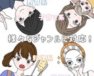 SNSの挿絵に大活躍！イラスト描きます 個性的なアイコンにも使えるイラストはいかがでしょうか？？ イメージ3