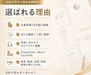 英語プレゼン資料と原稿を伝わる構成に整えます 企業実務14年超｜構成・英文・話す内容まで丁寧に確認 イメージ3