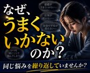 なぜうまくいかないのか姓名判断で原因を明確にします 恋愛・仕事・お金の流れを徹底解読 イメージ1