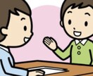 お話しを聞いて少しでも気持ちを楽にします 恋愛、友人、仕事での人間関係の悩み聞かせてください！ イメージ1