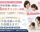 倍率7倍都内小学校合格｜共働き家庭の受験伴走します 共働き・保育園フル預けで合格した実体験を、丁寧にお伝えします イメージ1