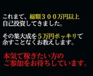 裏技なし！ゼロから始める自動化ビジネス全て教えます 知識・スキル・実績ゼロでOK。ノウハウコレクター卒業させます イメージ3
