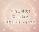 あの人の本音、透視タロットで占います もう悩み続けるのは終わりにしましょう イメージ3