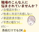 サイコパスな人に悩まされているあなたの話し聞きます あなたの悩んでいる相手がこんな特徴にあてはまれば要注意!? イメージ1