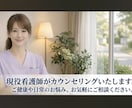 2日間(1日3通程度)チャットでお話し聞けます 現役看護師カウンセラーとお話ししませんか？ イメージ1