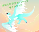 １枚絵PNGイラストの販売をします あなたの子(ケモノ)キャラクターを描きます イメージ1