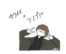 アイコン・イラスト承ります かわいい×シンプルなあなただけの似顔絵をお届け イメージ1