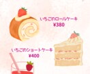 飲食店向け 春のいちごフェアPOP作成します いちごスイーツや季節フェアのやさしく目を引くPOP作成します イメージ2