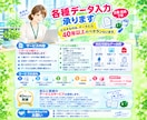 各種データ入力承ります 入力するのは、データ入力４０年以上のベテランもいます。 イメージ1