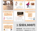 フルオーダーで全部おまかせ。マルっと投稿制作します トレーニング投稿マルっと制作します。 イメージ4