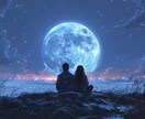 不倫・複雑恋愛・秘密の恋の本音と未来を視ます 誰にも言えない想いを受け、秘めた恋と今後の流れを丁寧に視ます イメージ2
