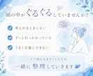 あなたのモヤモヤを言語化し頭を整理しますます うまく言葉にできないお悩みでも大丈夫です イメージ2