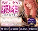 愛されたいのに苦しい恋を視ます 愛されても安心できないあなたへ｜不安から卒業しませんか イメージ1