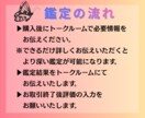 彼の本当の気持ちを霊視｜あなたへの本音を鑑定します 【隠れた本音をお伝え】音信不通｜片想い｜復縁｜彼の本音 イメージ4