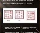 会社の角印・社判を透過PNGで作成します 丸み・線の太さを比較。PNG2サイズとJPG付き イメージ2