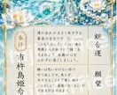 八百万神⭐︎おみくじに「気」を込めて運気改善します ある気を込めると霊符や護符代わりになる運気上昇レアお守り イメージ3