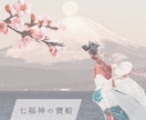 日本の神様 / 七福神さま✨アチューンメントします まるで福の詰め合わせのようなエネルギー✨オリジナルテキストも イメージ1