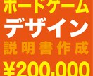 アナログボードゲームの説明書作成も付きます ボード、カード、箱に、説明書(冊子)の作成付きのプランです✨ イメージ1