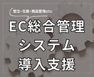 複数モールの在庫管理、受注管理システム設定します 楽天、Yahoo!、Amazon、Qoo10など イメージ1
