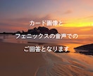 ルノルマンカードでお悩み解決します 【秘技】ルノルマンカード×オラクルカードの重ね出し手法！ イメージ7