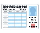 目指せ合格！危険物甲種～丙種取得のサポートをします 解説で理解力UP・類似問題による補助学習 イメージ1