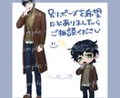 貴方のキャラをデフォルメします 既存キャラ・新規キャラどちらもお受けいたします！ イメージ2