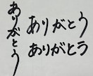 人の温度が伝わる丁寧な手書き文字をお届けします SNS投稿・資料・メモ用に使えるやさしい手書き文字です イメージ2